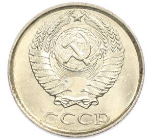 10 копеек 1985 года