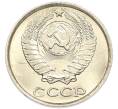 Монета 10 копеек 1985 года (Артикул: K7-5428) — Фото №2