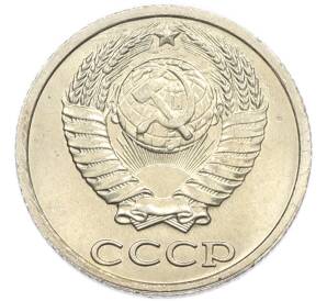 10 копеек 1985 года