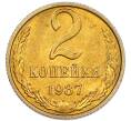 Монета 2 копейки 1987 года (Артикул: K7-5433) — Фото №1