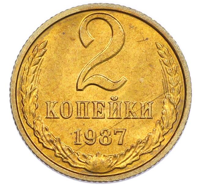 Монета 2 копейки 1987 года (Артикул: K7-5433) — Фото №1