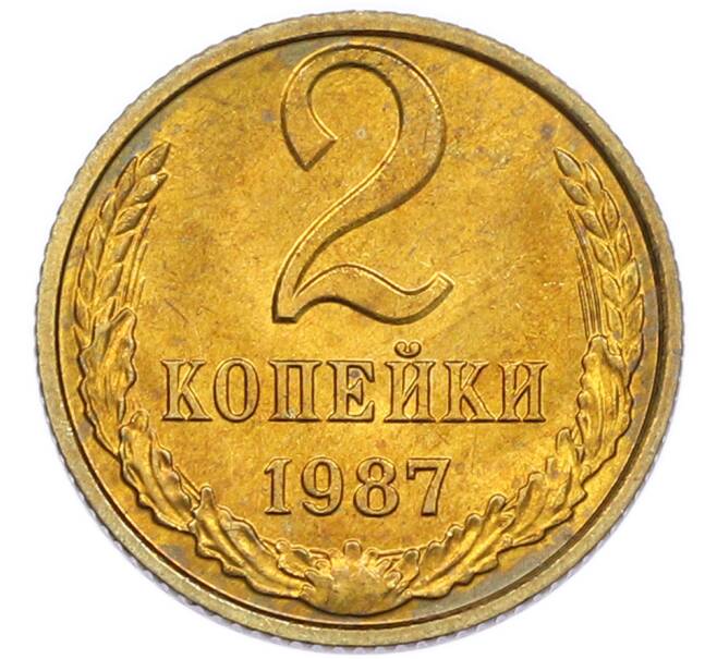 Монета 2 копейки 1987 года (Артикул: K7-5437) — Фото №1