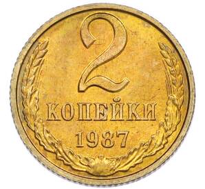 2 копейки 1987 года