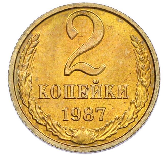 Монета 2 копейки 1987 года (Артикул: K7-5438) — Фото №1