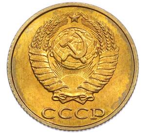 2 копейки 1987 года