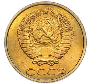 2 копейки 1987 года