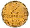 Монета 2 копейки 1987 года (Артикул: K7-5441) — Фото №1