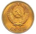 Монета 2 копейки 1987 года (Артикул: K7-5441) — Фото №2