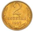 Монета 2 копейки 1987 года (Артикул: K7-5442) — Фото №1