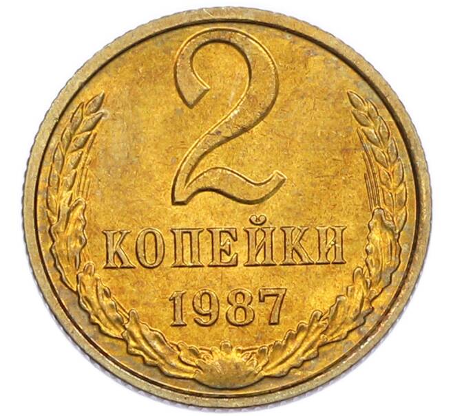Монета 2 копейки 1987 года (Артикул: K7-5445) — Фото №1