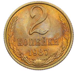 2 копейки 1987 года — Фото №1