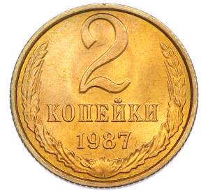 2 копейки 1987 года — Фото №1