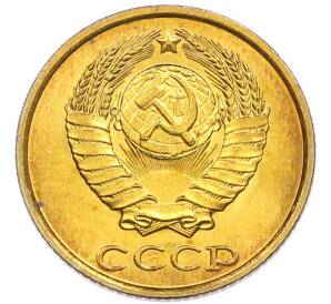 2 копейки 1984 года — Фото №2