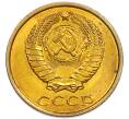 Монета 2 копейки 1984 года (Артикул: K7-5451) — Фото №2