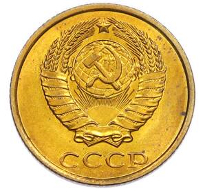 2 копейки 1984 года — Фото №2