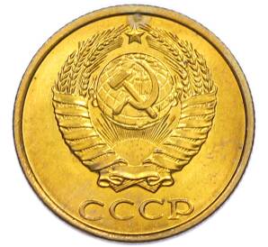 2 копейки 1984 года — Фото №2