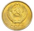 Монета 2 копейки 1984 года (Артикул: K7-5454) — Фото №2