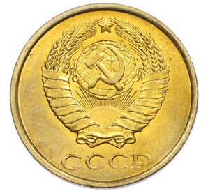 2 копейки 1984 года — Фото №2