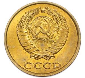 2 копейки 1984 года — Фото №2