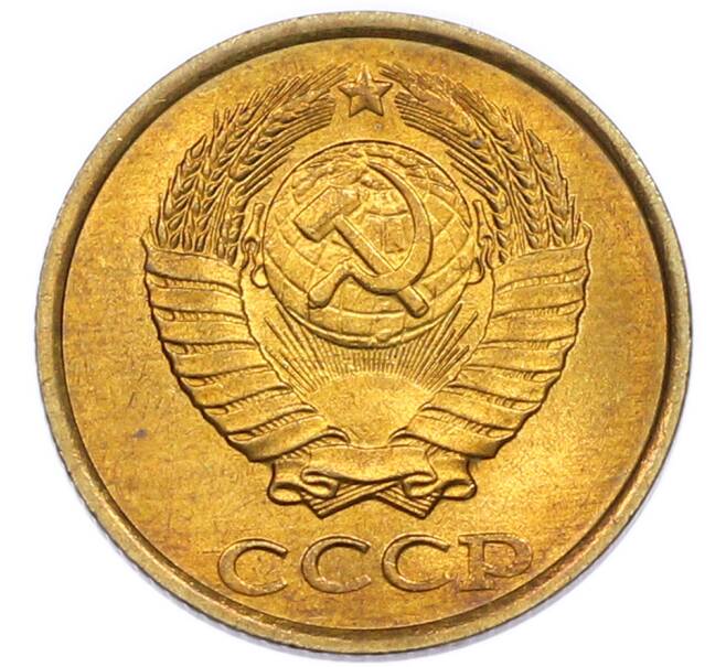 Монета 2 копейки 1985 года (Артикул: K7-5460) — Фото №2