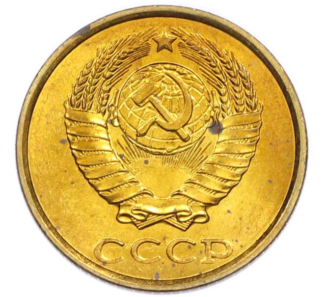 Монета 2 копейки 1985 года (Артикул: K7-5461) — Фото №2