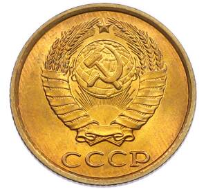 2 копейки 1985 года — Фото №2