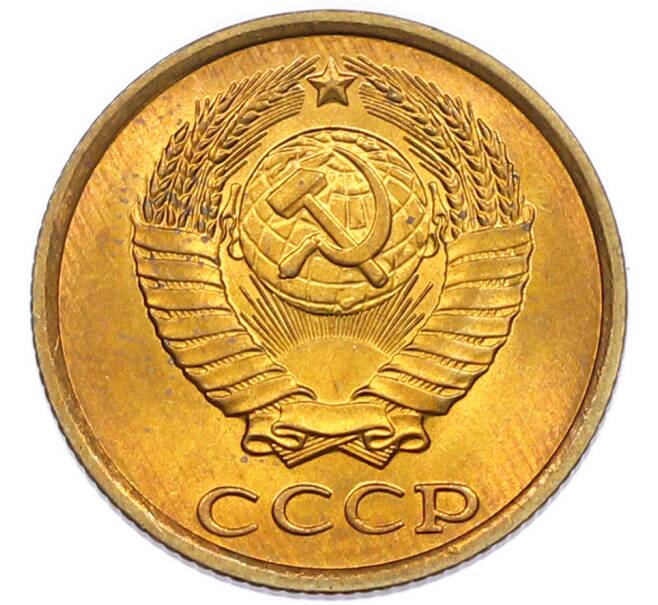 Монета 2 копейки 1985 года (Артикул: K7-5462) — Фото №2