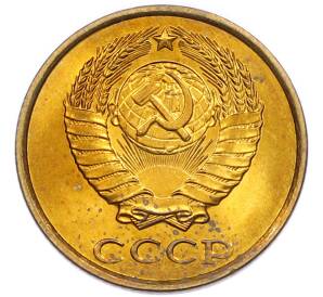 2 копейки 1985 года