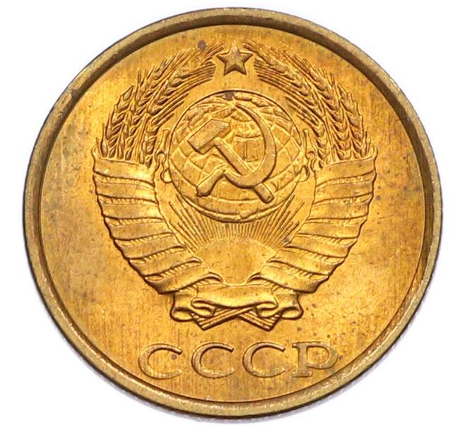 Монета 2 копейки 1985 года (Артикул: K7-5466) — Фото №2