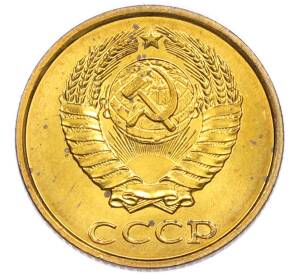 2 копейки 1983 года — Фото №2