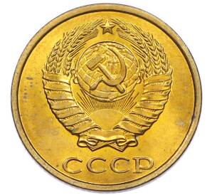 2 копейки 1983 года — Фото №2