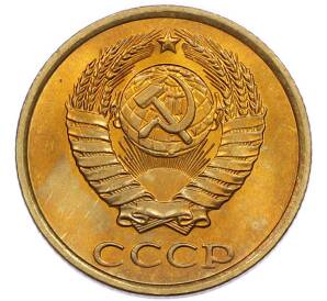 2 копейки 1985 года