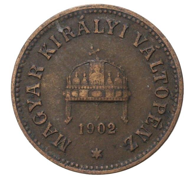 Монета 2 филлера 1902 года Венгрия (Артикул M2-37795)