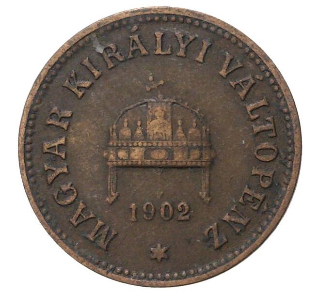 Монета 2 филлера 1902 года Венгрия (Артикул: M2-37795) — Фото №1