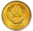 Монета 2 копейки 1985 года (Артикул: K7-5485) — Фото №2