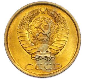 2 копейки 1985 года