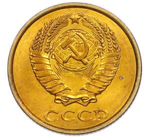 2 копейки 1985 года