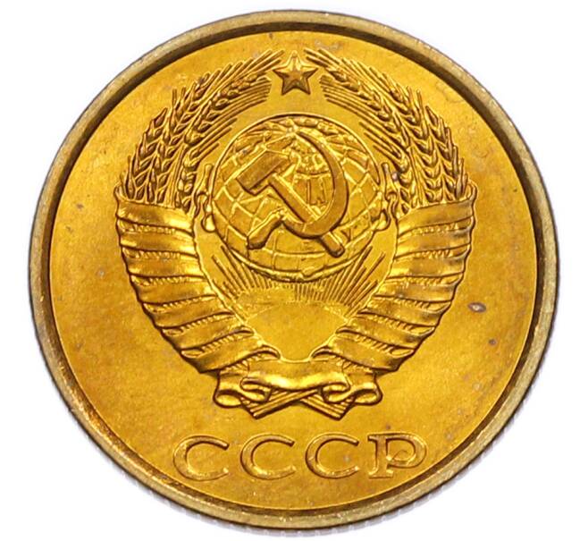 Монета 2 копейки 1985 года (Артикул: K7-5488) — Фото №2