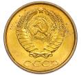 Монета 2 копейки 1985 года (Артикул: K7-5489) — Фото №2