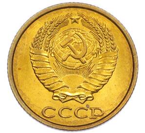 2 копейки 1985 года