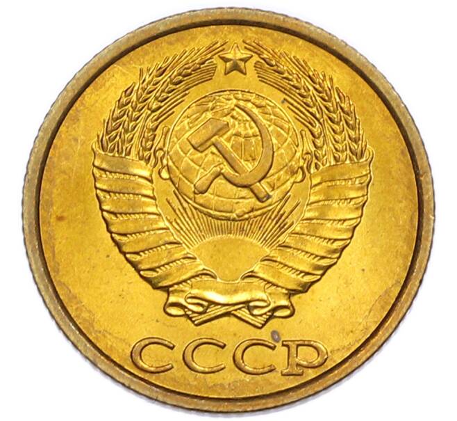Монета 2 копейки 1985 года (Артикул: K7-5491) — Фото №2