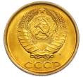 Монета 2 копейки 1985 года (Артикул: K7-5492) — Фото №2
