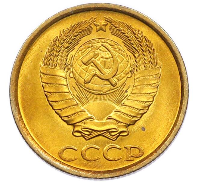 Монета 2 копейки 1985 года (Артикул: K7-5492) — Фото №2