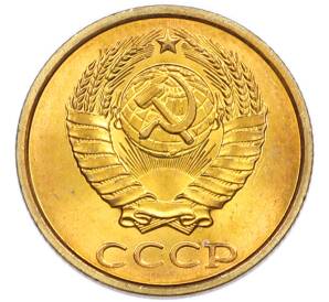 2 копейки 1985 года