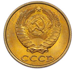 2 копейки 1985 года