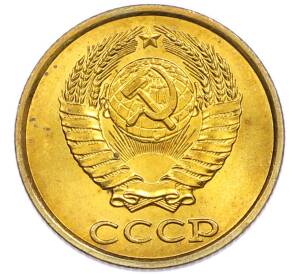 2 копейки 1985 года