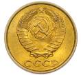 Монета 2 копейки 1985 года (Артикул: K7-5496) — Фото №2