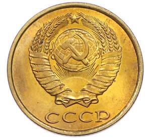 2 копейки 1985 года