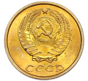 2 копейки 1985 года