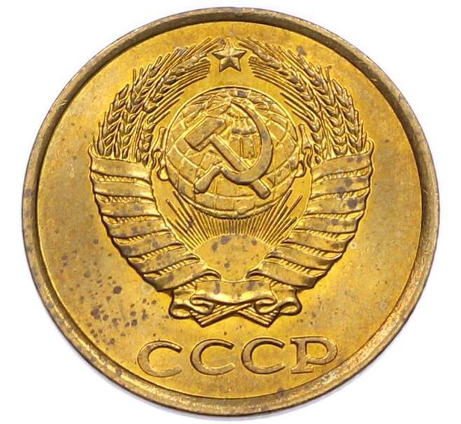 Монета 2 копейки 1985 года (Артикул: K7-5501) — Фото №2